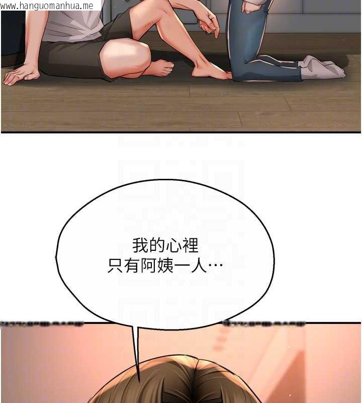 韩国漫画痒乐多阿姨韩漫_痒乐多阿姨-第90话-宣汶的安慰在线免费阅读-韩国漫画-第99张图片