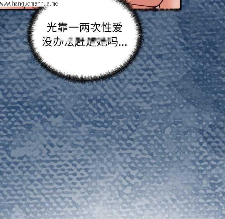 韩国漫画少爷的替身韩漫_少爷的替身-第33话在线免费阅读-韩国漫画-第59张图片