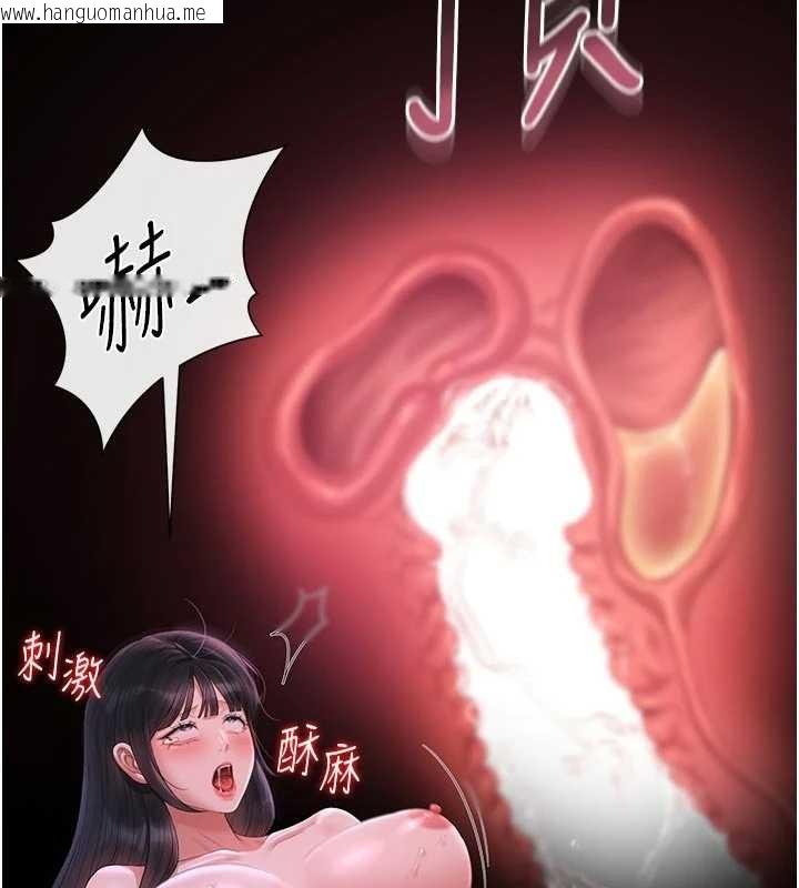 韩国漫画猎艳管理员韩漫_猎艳管理员-第22话-我的妹妹有安慰到你吗?在线免费阅读-韩国漫画-第144张图片