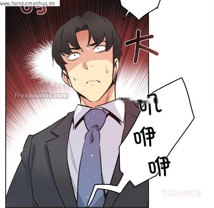 韩国漫画爸爸也疯狂韩漫_爸爸也疯狂-第40话在线免费阅读-韩国漫画-第90张图片