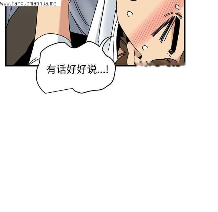 韩国漫画发小碰不得/强制催眠韩漫_发小碰不得/强制催眠-第99话在线免费阅读-韩国漫画-第76张图片