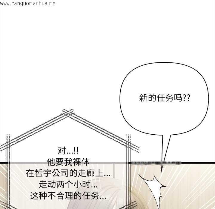 韩国漫画危情十令/任务韩漫_危情十令/任务-第5话在线免费阅读-韩国漫画-第62张图片