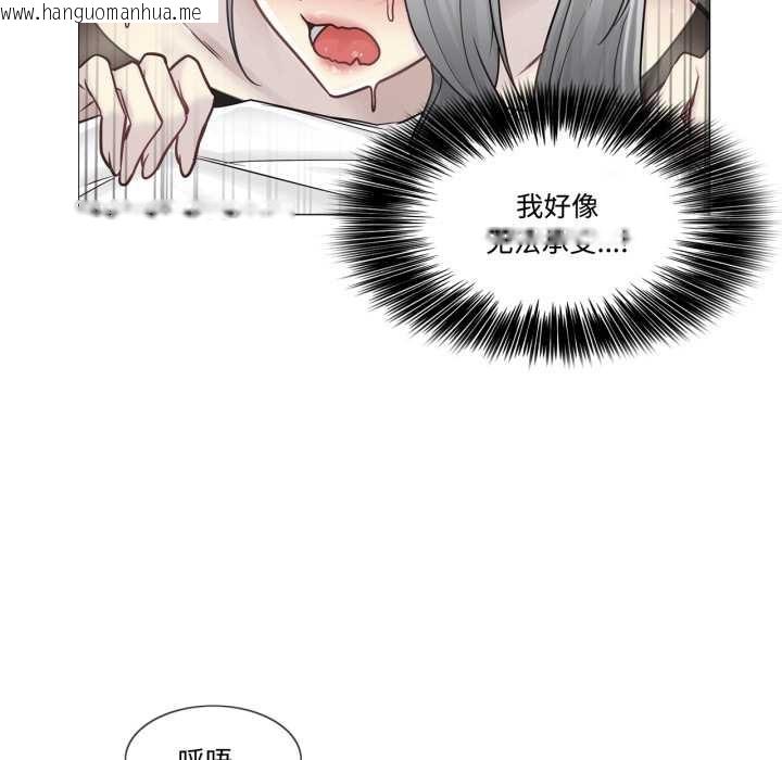 韩国漫画轻触!-解除封印韩漫_轻触!-解除封印-第39话在线免费阅读-韩国漫画-第81张图片