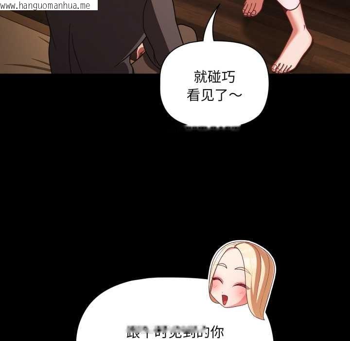 韩国漫画幸福来得太突然韩漫_幸福来得太突然-第54话在线免费阅读-韩国漫画-第114张图片