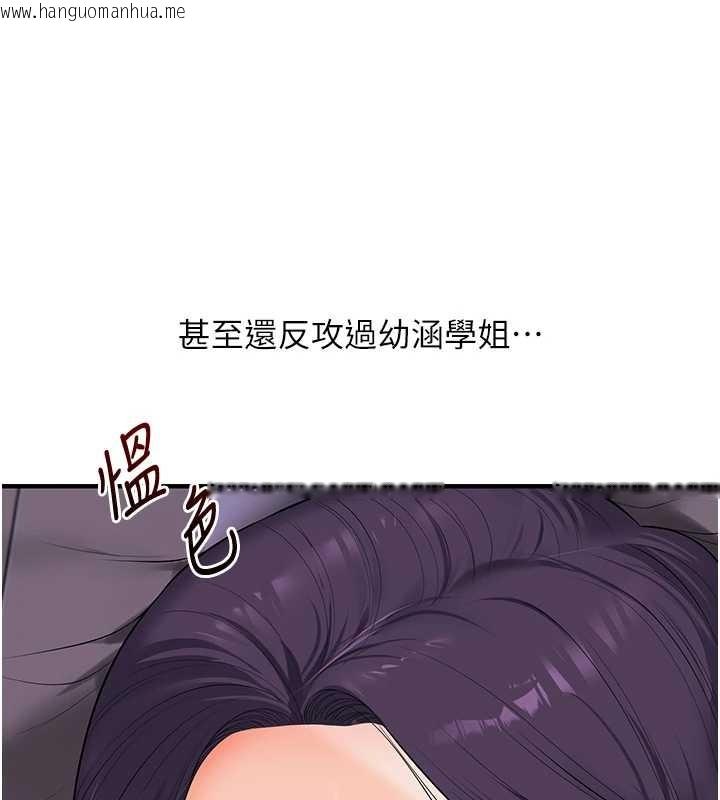 韩国漫画玩转学姐韩漫_玩转学姐-第91话-观看百合69秀在线免费阅读-韩国漫画-第10张图片