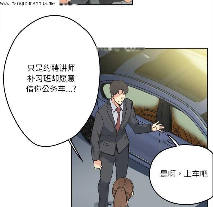 韩国漫画爸爸也疯狂韩漫_爸爸也疯狂-第40话在线免费阅读-韩国漫画-第28张图片