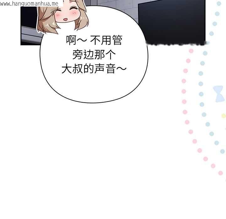 韩国漫画摸鱼生存指南/上班不要太认真韩漫_摸鱼生存指南/上班不要太认真-第30话在线免费阅读-韩国漫画-第45张图片