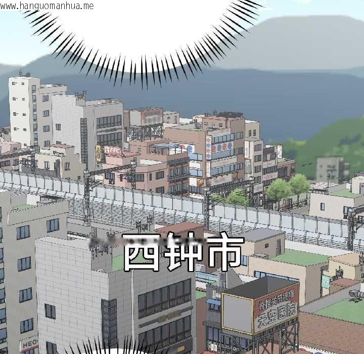 韩国漫画我的傻瓜男友韩漫_我的傻瓜男友-第42话在线免费阅读-韩国漫画-第85张图片