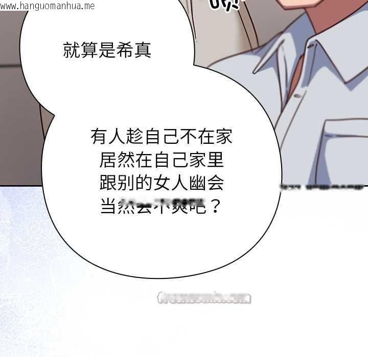 韩国漫画摸鱼生存指南/上班不要太认真韩漫_摸鱼生存指南/上班不要太认真-第30话在线免费阅读-韩国漫画-第98张图片