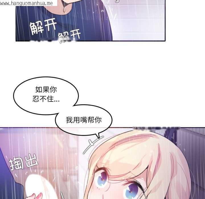 韩国漫画无与伦比的日常韩漫_无与伦比的日常-第36话在线免费阅读-韩国漫画-第69张图片