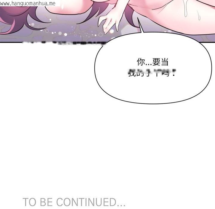 韩国漫画虚拟仙境韩漫_虚拟仙境-第43话在线免费阅读-韩国漫画-第95张图片