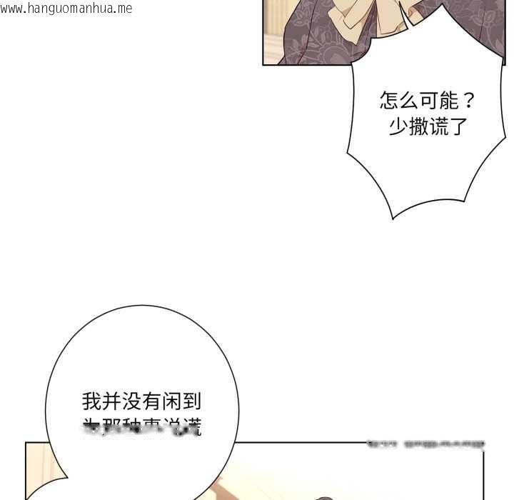 韩国漫画吉赛儿之血韩漫_吉赛儿之血-第32话在线免费阅读-韩国漫画-第99张图片