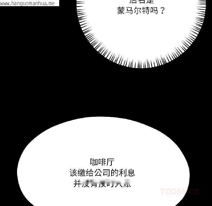 韩国漫画我的傻瓜男友韩漫_我的傻瓜男友-第42话在线免费阅读-韩国漫画-第172张图片