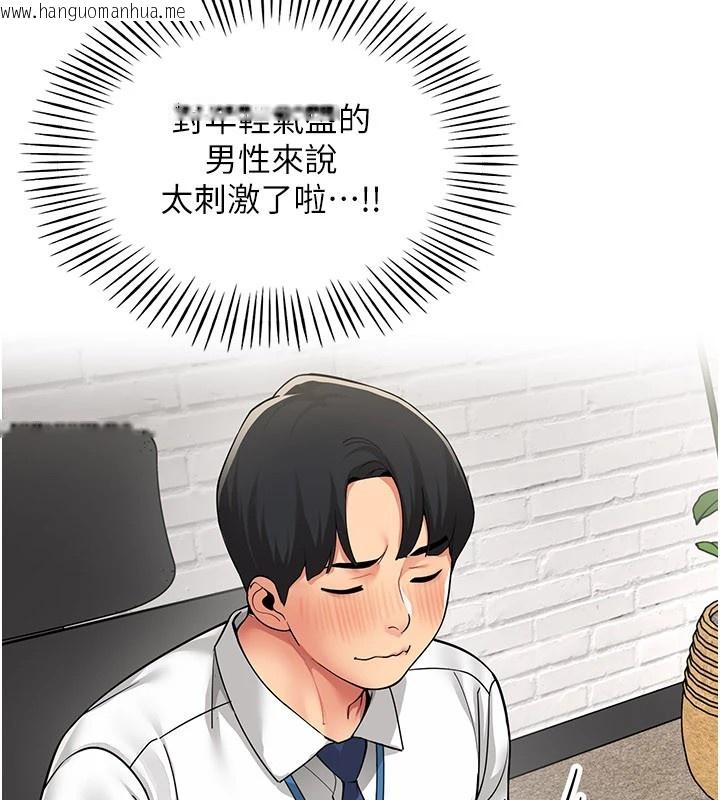 韩国漫画女同事太犯规韩漫_女同事太犯规-第1话-缺一的聊天群组在线免费阅读-韩国漫画-第34张图片