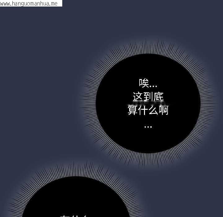 韩国漫画调教开关：第二季韩漫_调教开关：第二季-第18话在线免费阅读-韩国漫画-第152张图片