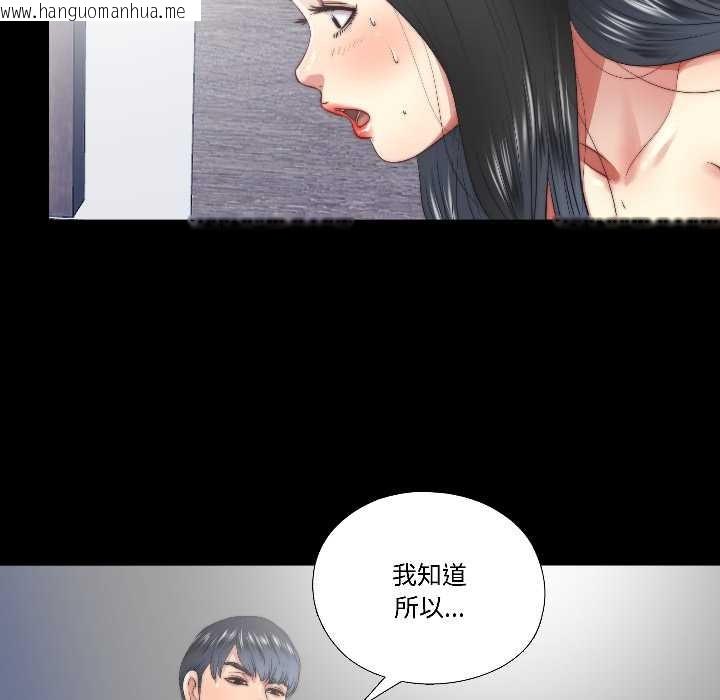 韩国漫画隐秘的同居韩漫_隐秘的同居-第17话在线免费阅读-韩国漫画-第73张图片