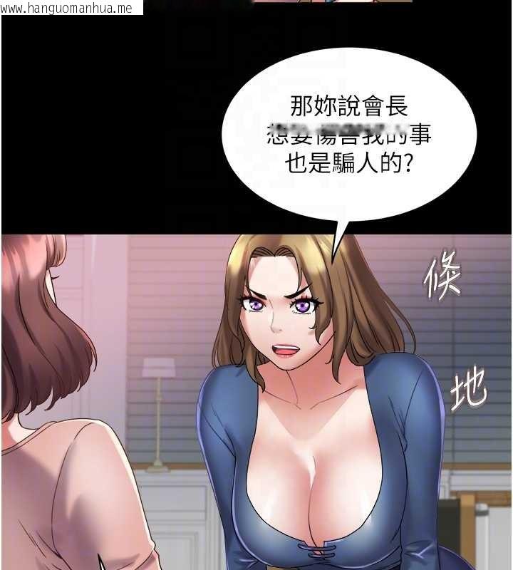 韩国漫画大凤村妇女会韩漫_大凤村妇女会-第29话-女人的战争白热化!在线免费阅读-韩国漫画-第19张图片