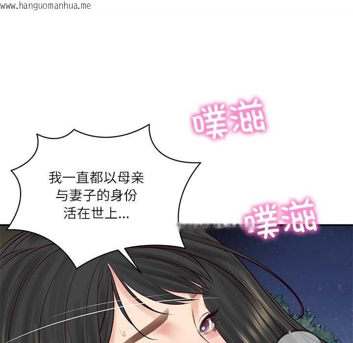韩国漫画财阀家的女婿韩漫_财阀家的女婿-第61话在线免费阅读-韩国漫画-第107张图片