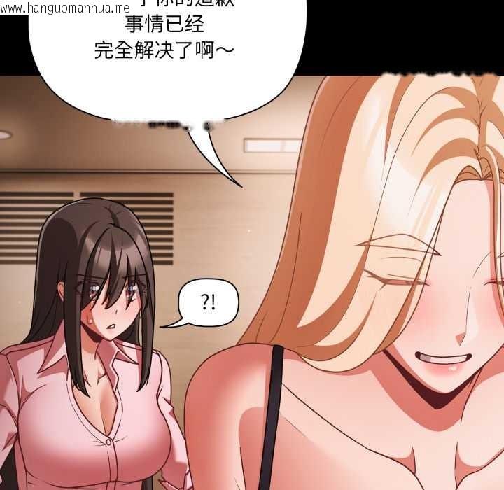 韩国漫画幸福来得太突然韩漫_幸福来得太突然-第54话在线免费阅读-韩国漫画-第148张图片