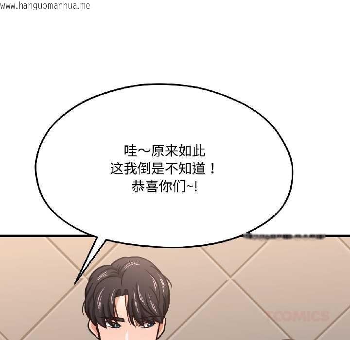 韩国漫画我的傻瓜男友韩漫_我的傻瓜男友-第42话在线免费阅读-韩国漫画-第20张图片