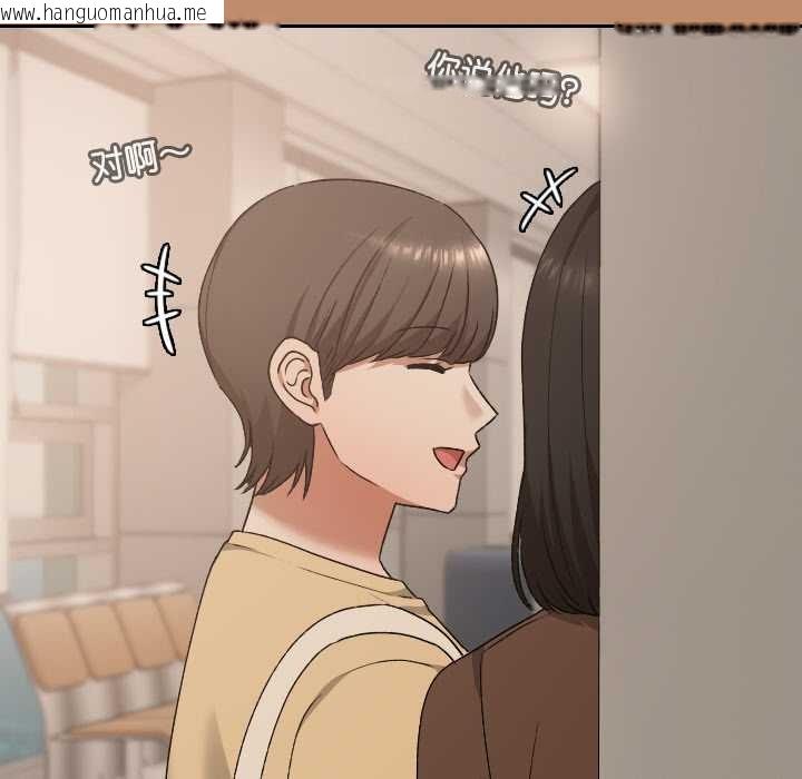 韩国漫画校花的双面生活韩漫_校花的双面生活-第20话在线免费阅读-韩国漫画-第128张图片