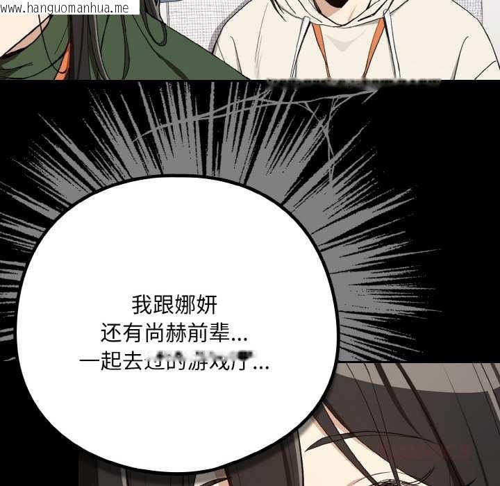 韩国漫画下班后的例行恋爱韩漫_下班后的例行恋爱-第87话在线免费阅读-韩国漫画-第38张图片