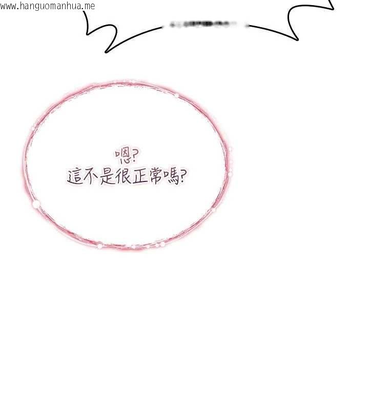 韩国漫画诅咒性转物语韩漫_诅咒性转物语-第9话-10分钟内让我射就算妳赢在线免费阅读-韩国漫画-第237张图片