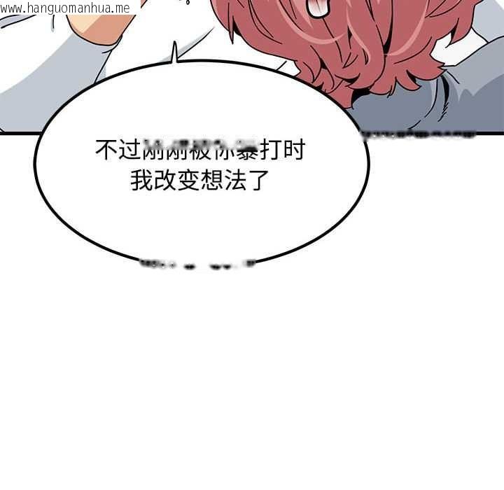 韩国漫画发小碰不得/强制催眠韩漫_发小碰不得/强制催眠-第99话在线免费阅读-韩国漫画-第94张图片