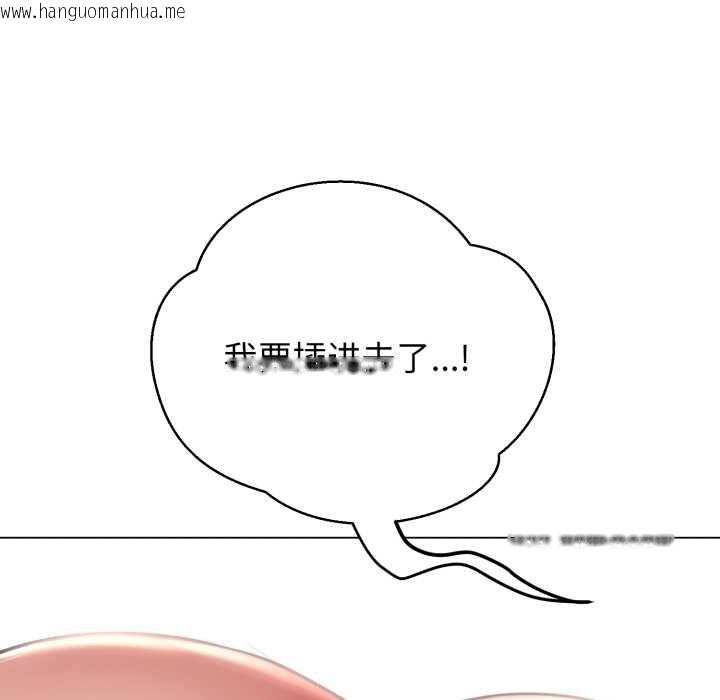 韩国漫画黑帮千金养成记/刺龙刺凤的女友韩漫_黑帮千金养成记/刺龙刺凤的女友-第7话在线免费阅读-韩国漫画-第108张图片
