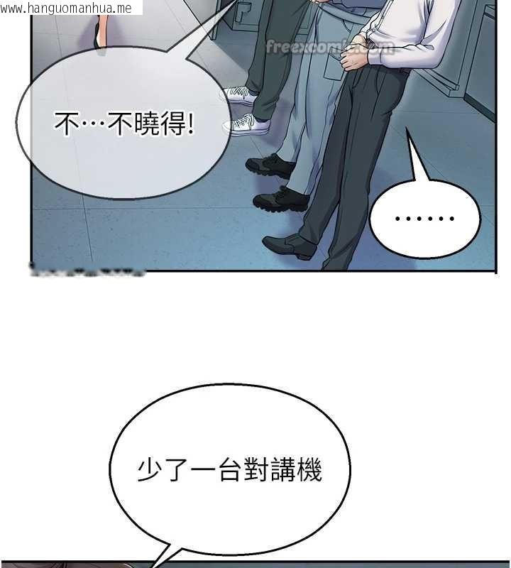 韩国漫画校园禁播角落韩漫_校园禁播角落-第17话-桌底下的惊喜在线免费阅读-韩国漫画-第112张图片