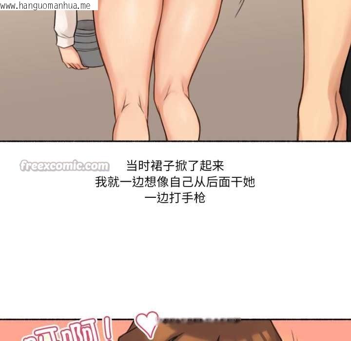 韩国漫画难以置信的故事！韩漫_难以置信的故事！-第24话在线免费阅读-韩国漫画-第45张图片