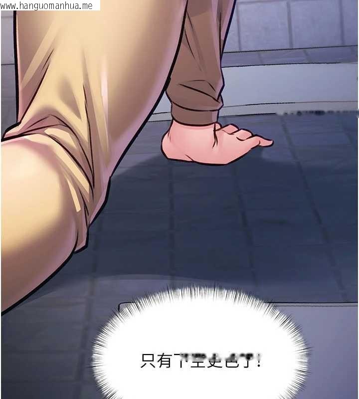 韩国漫画特色新视界韩漫_特色新视界-第20话-母狗们如厕中在线免费阅读-韩国漫画-第59张图片