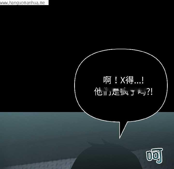 韩国漫画夫妇游戏韩漫_夫妇游戏-第58话在线免费阅读-韩国漫画-第150张图片