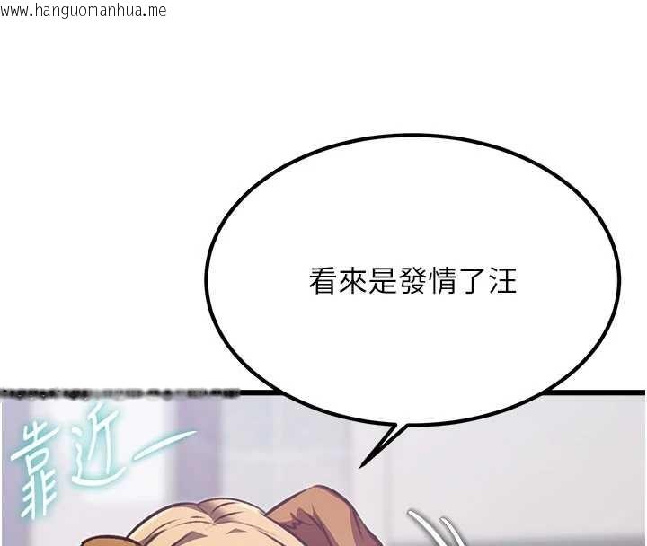 韩国漫画特色新视界韩漫_特色新视界-第20话-母狗们如厕中在线免费阅读-韩国漫画-第179张图片