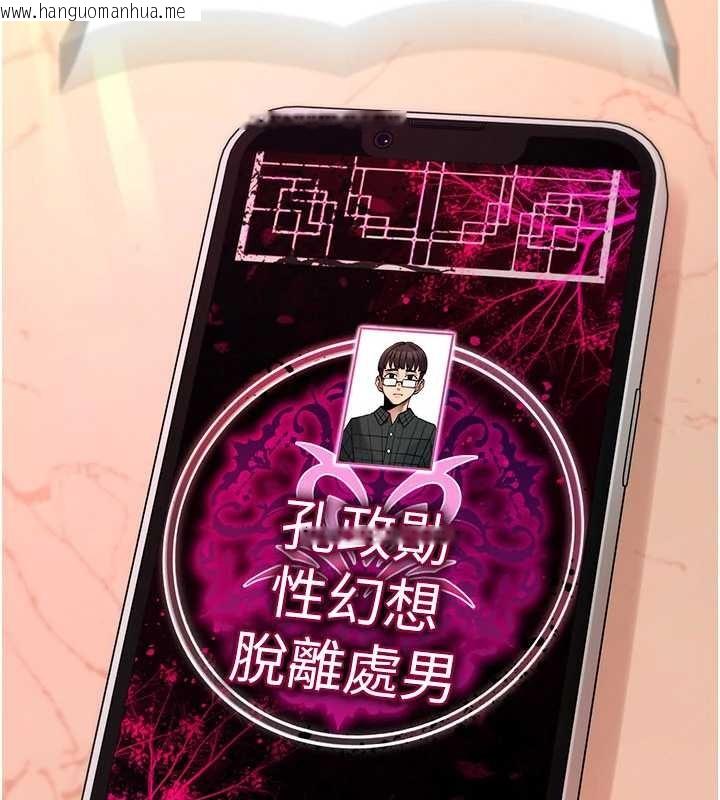 韩国漫画诅咒性转物语韩漫_诅咒性转物语-第9话-10分钟内让我射就算妳赢在线免费阅读-韩国漫画-第275张图片