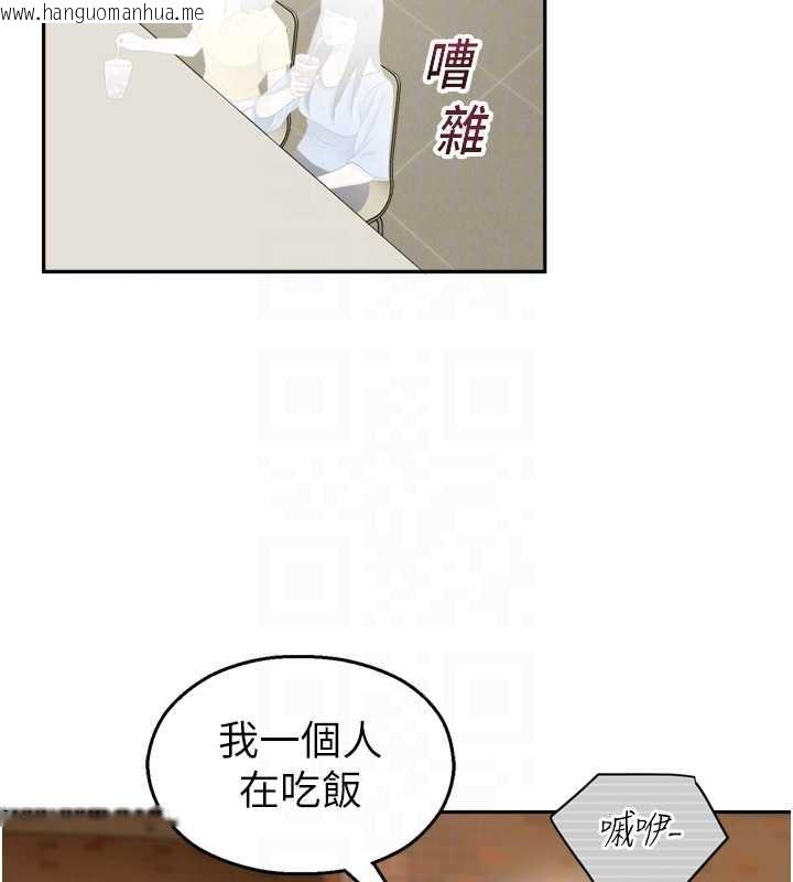 韩国漫画校园禁播角落韩漫_校园禁播角落-第17话-桌底下的惊喜在线免费阅读-韩国漫画-第59张图片