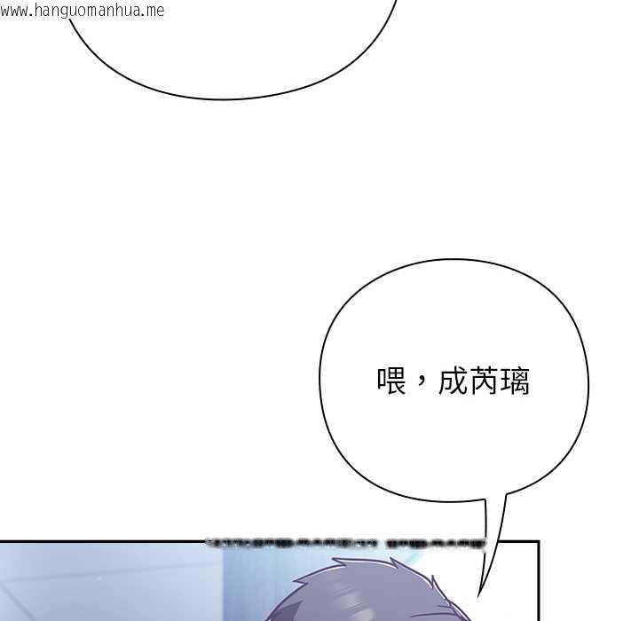 韩国漫画摸鱼生存指南/上班不要太认真韩漫_摸鱼生存指南/上班不要太认真-第30话在线免费阅读-韩国漫画-第124张图片