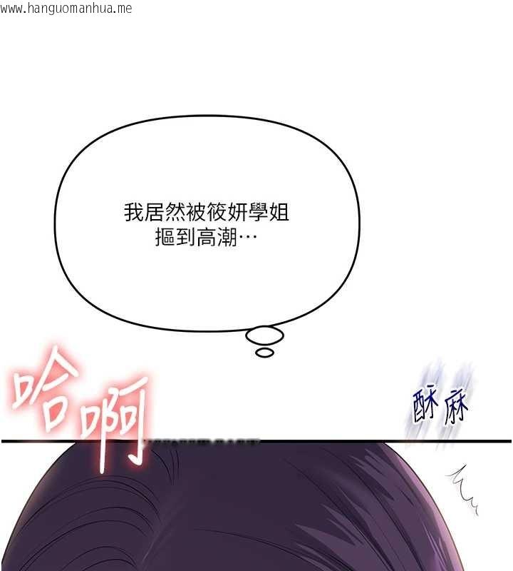 韩国漫画玩转学姐韩漫_玩转学姐-第91话-观看百合69秀在线免费阅读-韩国漫画-第121张图片