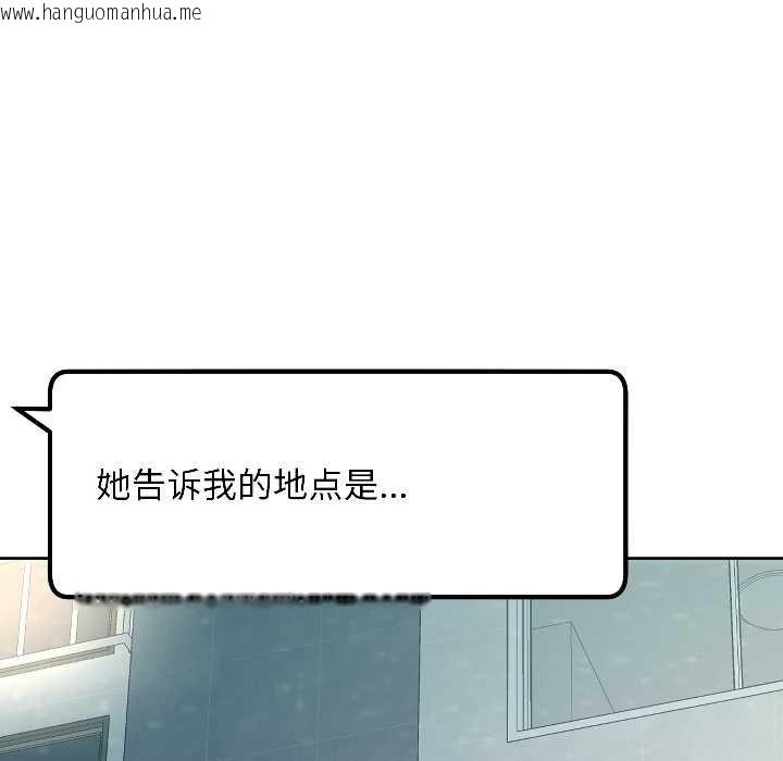 韩国漫画匿名圈套/欢迎登录匿名乐园韩漫_匿名圈套/欢迎登录匿名乐园-第6话在线免费阅读-韩国漫画-第135张图片