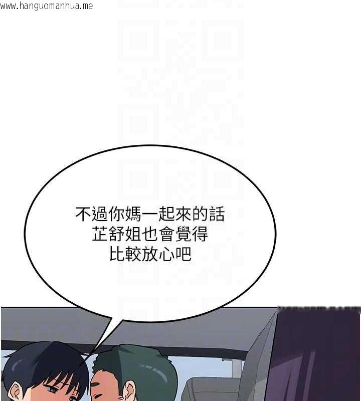 韩国漫画熟女交换计划韩漫_熟女交换计划-第51话-在温泉偷袭妹妹在线免费阅读-韩国漫画-第75张图片