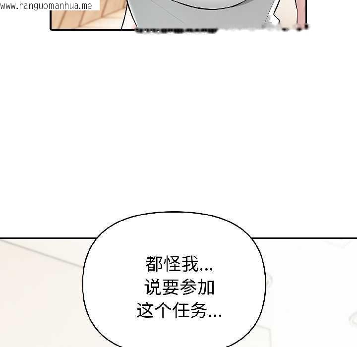 韩国漫画夫妇游戏韩漫_夫妇游戏-第58话在线免费阅读-韩国漫画-第85张图片