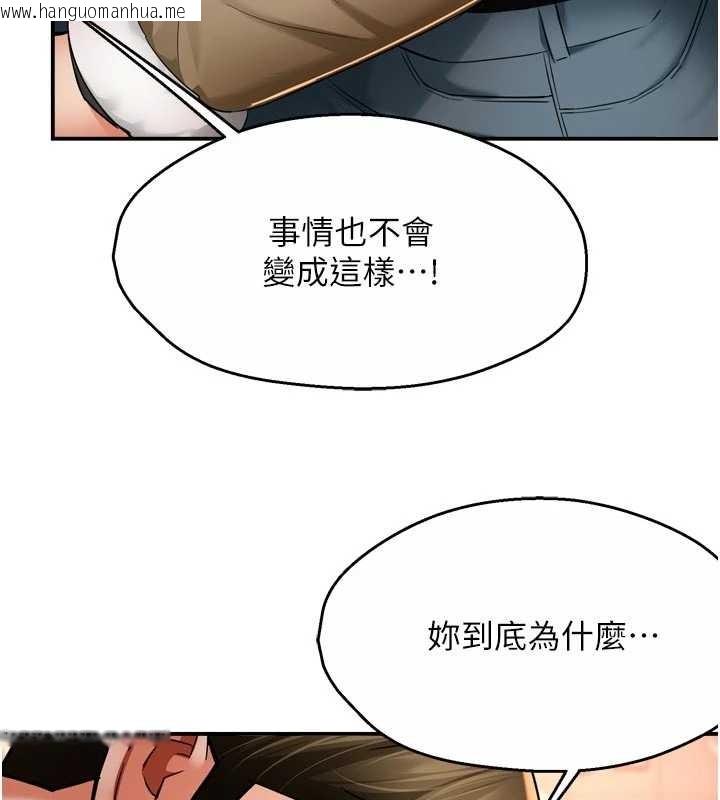 韩国漫画痒乐多阿姨韩漫_痒乐多阿姨-第90话-宣汶的安慰在线免费阅读-韩国漫画-第67张图片