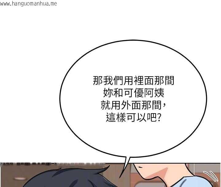 韩国漫画熟女交换计划韩漫_熟女交换计划-第51话-在温泉偷袭妹妹在线免费阅读-韩国漫画-第113张图片