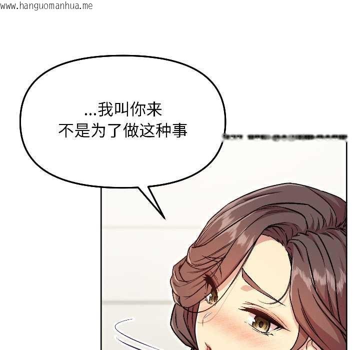 韩国漫画匿名圈套/欢迎登录匿名乐园韩漫_匿名圈套/欢迎登录匿名乐园-第6话在线免费阅读-韩国漫画-第178张图片