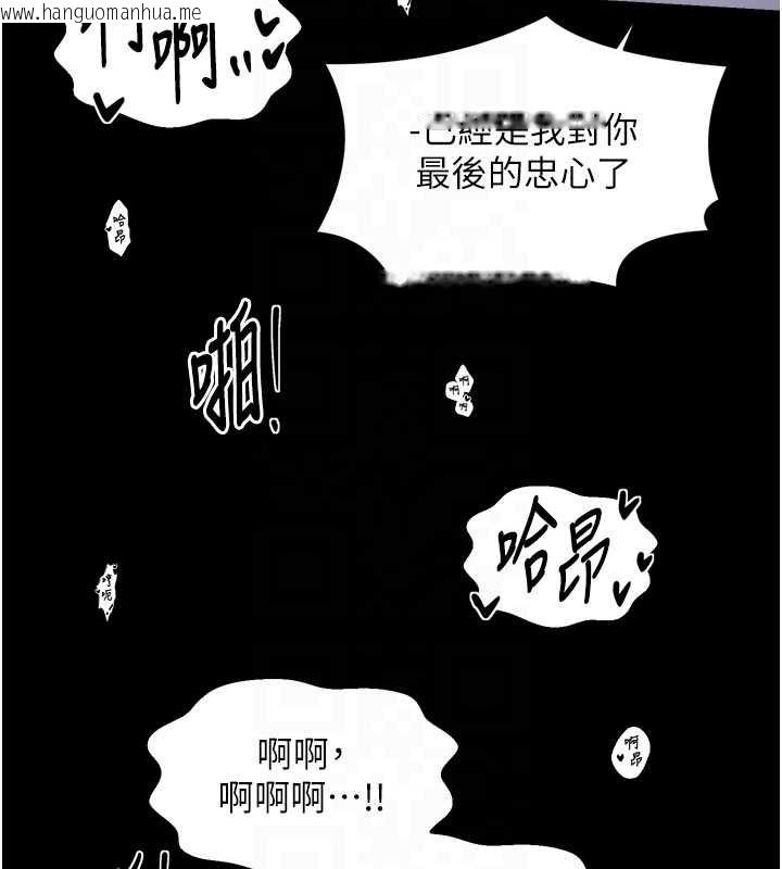 韩国漫画最强家丁韩漫_最强家丁-第68话-淫乱的官府寝室在线免费阅读-韩国漫画-第46张图片