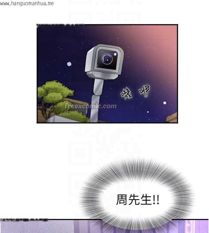 韩国漫画大凤村妇女会韩漫_大凤村妇女会-第29话-女人的战争白热化!在线免费阅读-韩国漫画-第90张图片