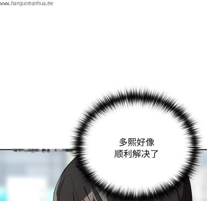 韩国漫画下班后的例行恋爱韩漫_下班后的例行恋爱-第87话在线免费阅读-韩国漫画-第27张图片