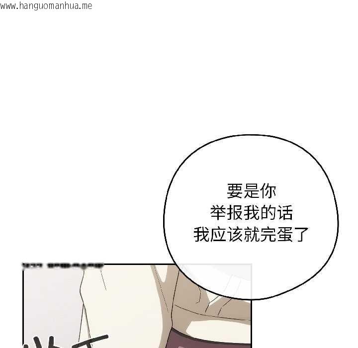 韩国漫画调教开关：第二季韩漫_调教开关：第二季-第18话在线免费阅读-韩国漫画-第59张图片