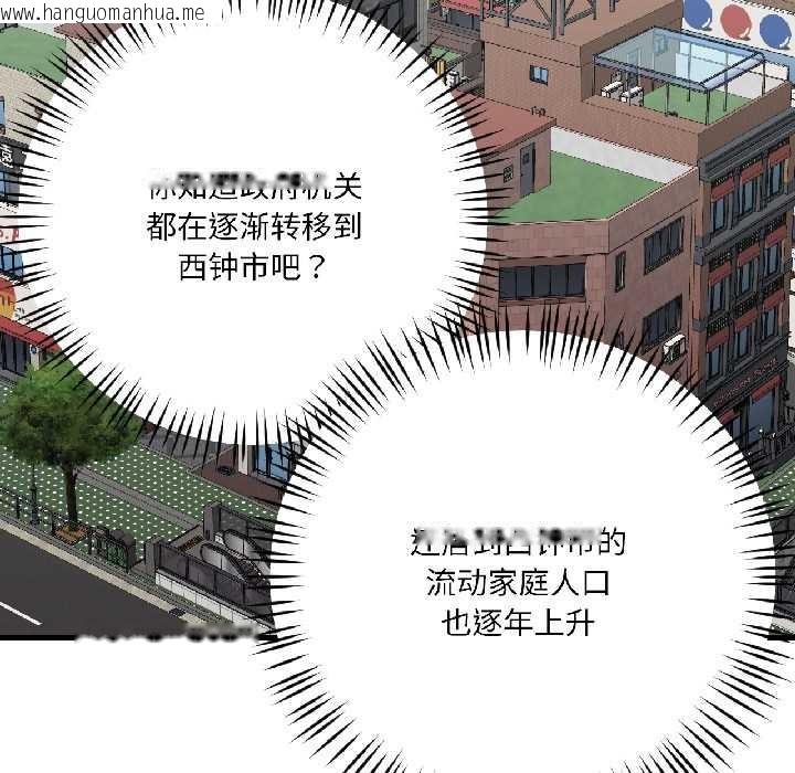 韩国漫画我的傻瓜男友韩漫_我的傻瓜男友-第42话在线免费阅读-韩国漫画-第86张图片