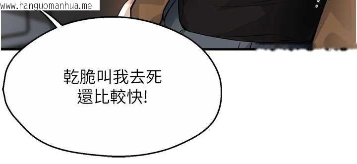 韩国漫画痒乐多阿姨韩漫_痒乐多阿姨-第90话-宣汶的安慰在线免费阅读-韩国漫画-第103张图片